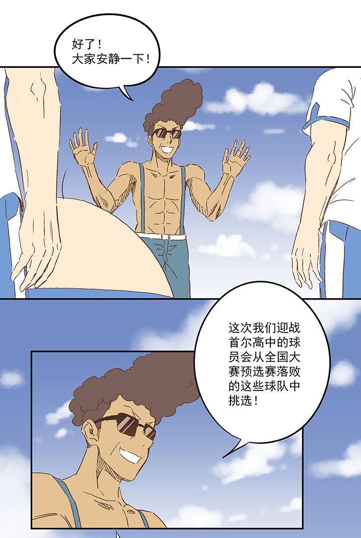 《神之一脚》漫画最新章节第一百一十七波 穿越免费下拉式在线观看章节第【36】张图片