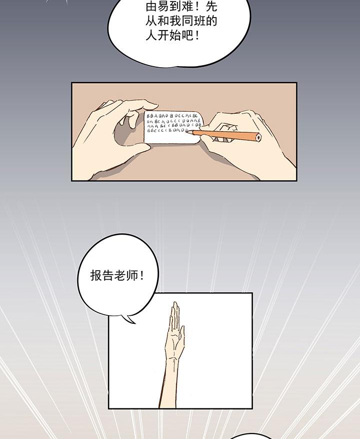 《神之一脚》漫画最新章节第一百一十七波 穿越免费下拉式在线观看章节第【7】张图片