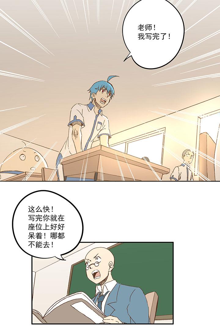 《神之一脚》漫画最新章节第一百一十七波 穿越免费下拉式在线观看章节第【8】张图片