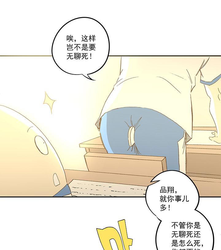 《神之一脚》漫画最新章节第一百一十七波 穿越免费下拉式在线观看章节第【9】张图片