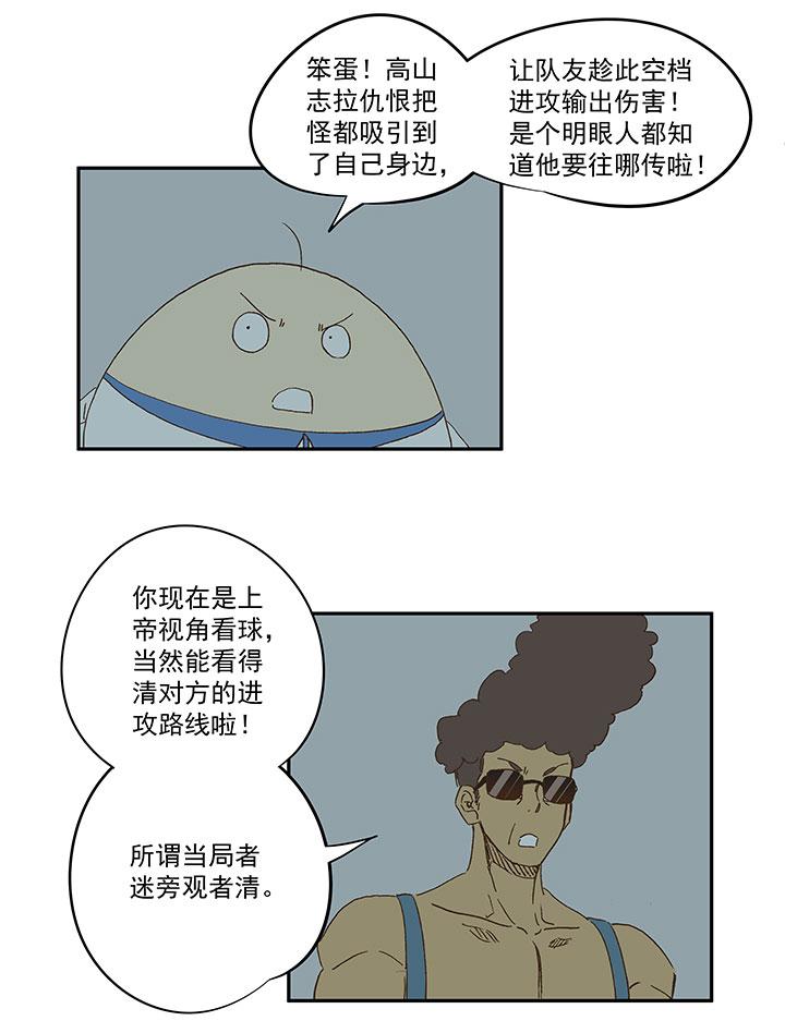 《神之一脚》漫画最新章节第一百一十八波 穿越2免费下拉式在线观看章节第【17】张图片