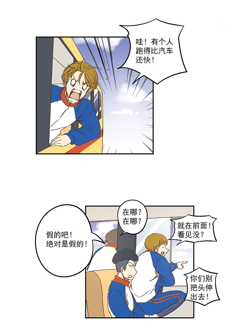 《神之一脚》漫画最新章节第一百一十八波 穿越2免费下拉式在线观看章节第【36】张图片