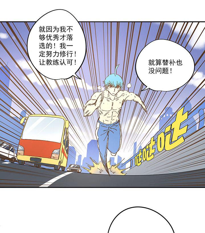 《神之一脚》漫画最新章节第一百一十八波 穿越2免费下拉式在线观看章节第【37】张图片