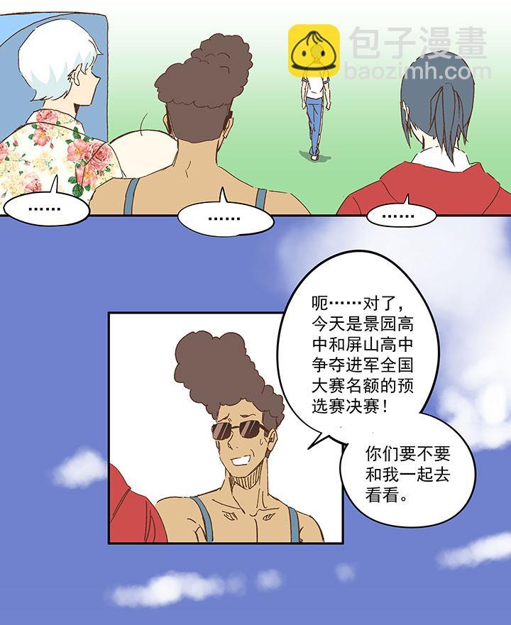 《神之一脚》漫画最新章节第一百一十八波 穿越2免费下拉式在线观看章节第【6】张图片