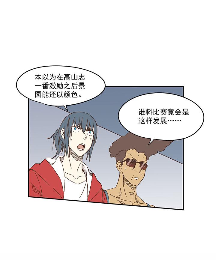 《神之一脚》漫画最新章节第一百一十九波 攀科技免费下拉式在线观看章节第【10】张图片