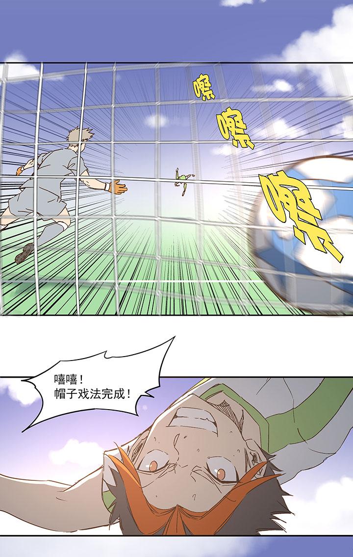 《神之一脚》漫画最新章节第一百一十九波 攀科技免费下拉式在线观看章节第【28】张图片