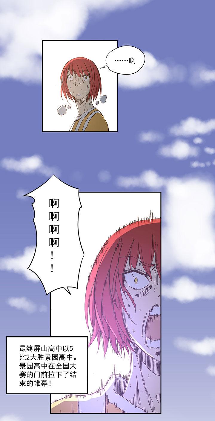 《神之一脚》漫画最新章节第一百一十九波 攀科技免费下拉式在线观看章节第【29】张图片