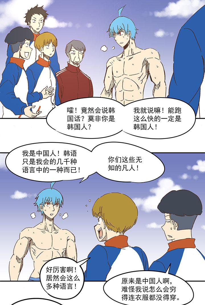 《神之一脚》漫画最新章节第一百一十九波 攀科技免费下拉式在线观看章节第【31】张图片