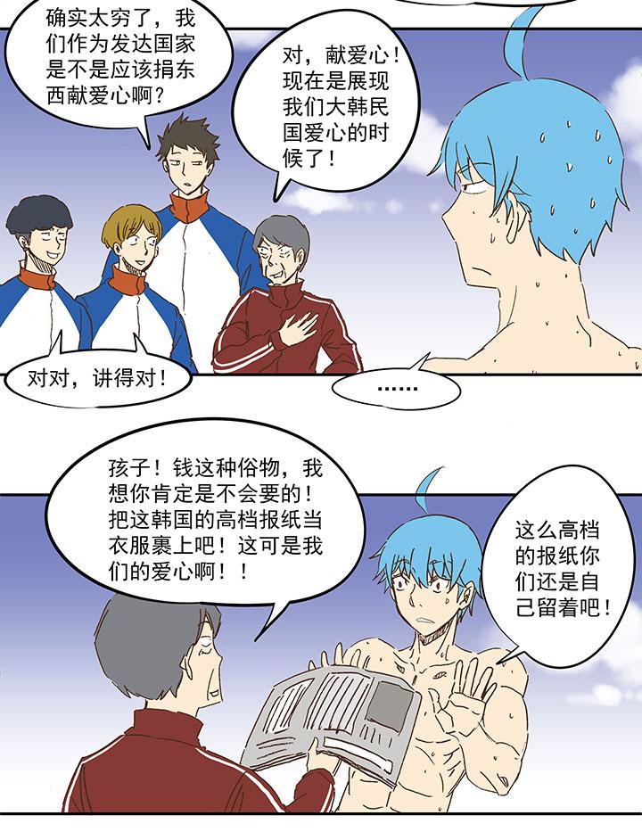 《神之一脚》漫画最新章节第一百一十九波 攀科技免费下拉式在线观看章节第【32】张图片