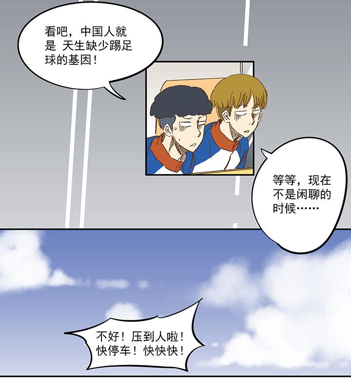 《神之一脚》漫画最新章节第一百一十九波 攀科技免费下拉式在线观看章节第【9】张图片