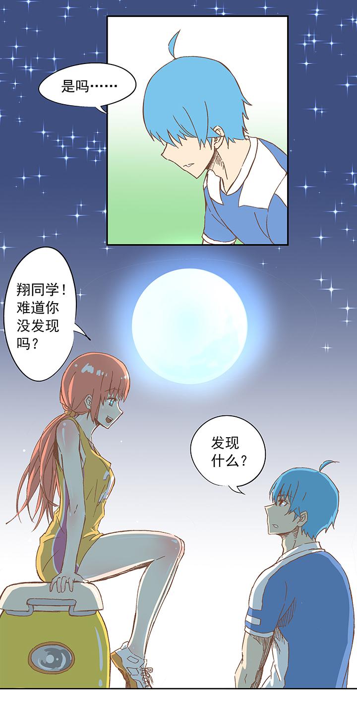 《神之一脚》漫画最新章节第十三波结缕十一中足球队的初赛免费下拉式在线观看章节第【26】张图片