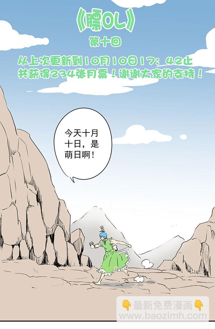 《神之一脚》漫画最新章节第十三波结缕十一中足球队的初赛免费下拉式在线观看章节第【35】张图片