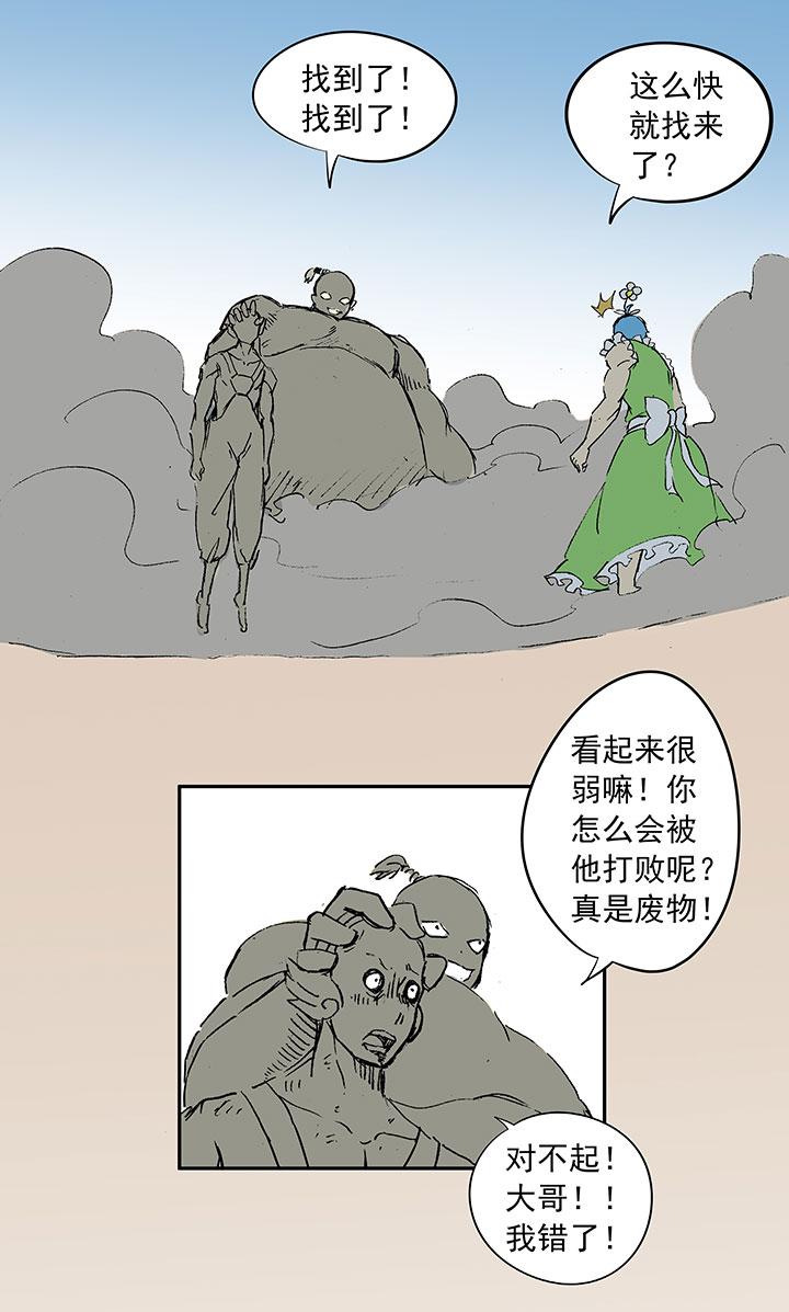 《神之一脚》漫画最新章节第十三波结缕十一中足球队的初赛免费下拉式在线观看章节第【37】张图片