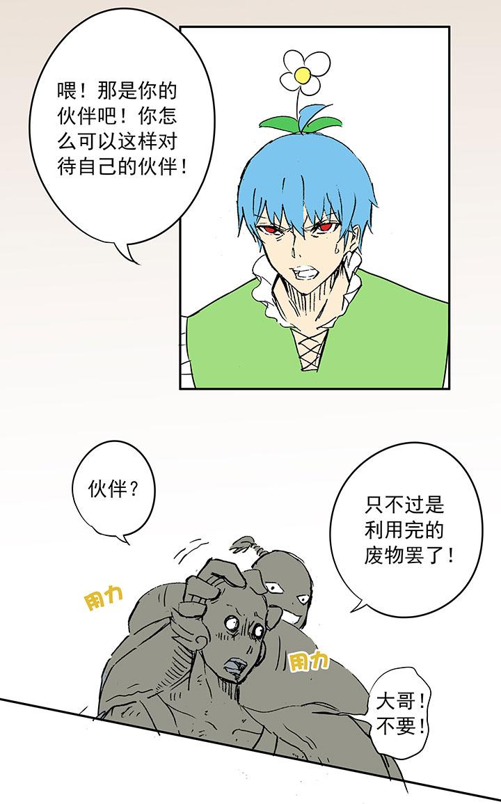 《神之一脚》漫画最新章节第十三波结缕十一中足球队的初赛免费下拉式在线观看章节第【38】张图片