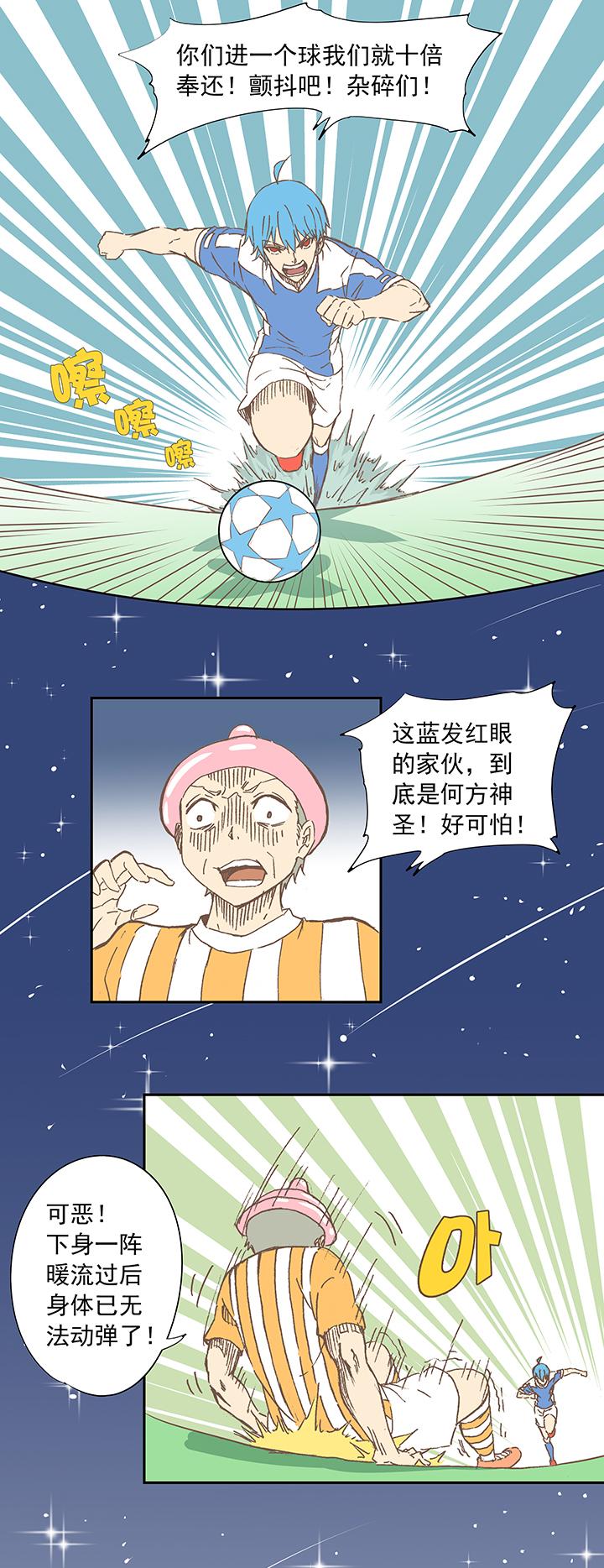 《神之一脚》漫画最新章节第十三波结缕十一中足球队的初赛免费下拉式在线观看章节第【5】张图片