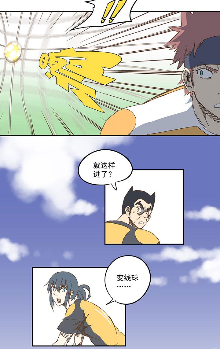 《神之一脚》漫画最新章节第一百二十一波 李巨根免费下拉式在线观看章节第【15】张图片