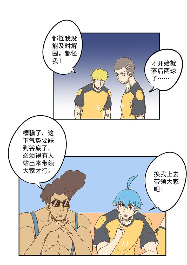 《神之一脚》漫画最新章节第一百二十一波 李巨根免费下拉式在线观看章节第【17】张图片