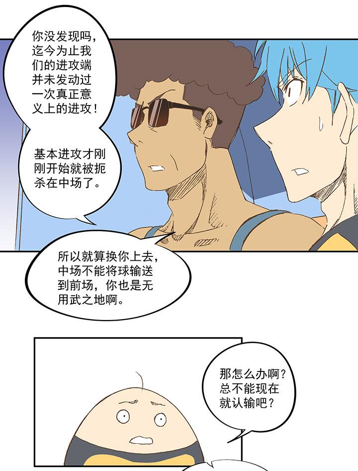 《神之一脚》漫画最新章节第一百二十一波 李巨根免费下拉式在线观看章节第【18】张图片