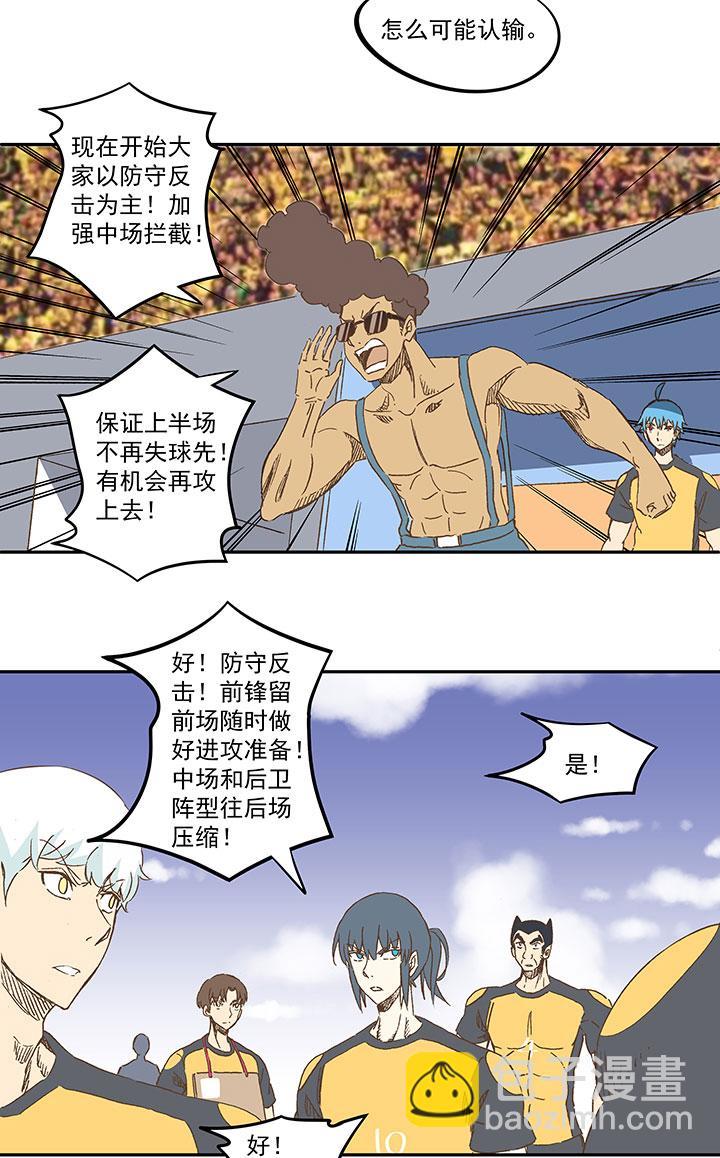 《神之一脚》漫画最新章节第一百二十一波 李巨根免费下拉式在线观看章节第【19】张图片