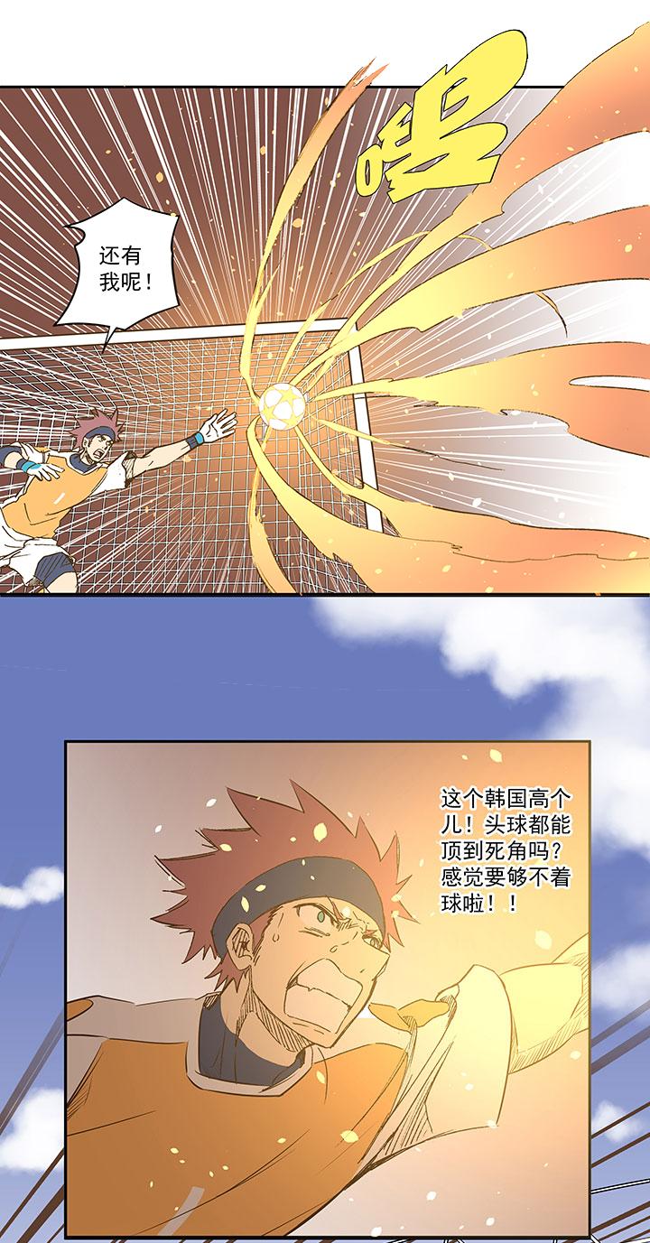 《神之一脚》漫画最新章节第一百二十一波 李巨根免费下拉式在线观看章节第【2】张图片