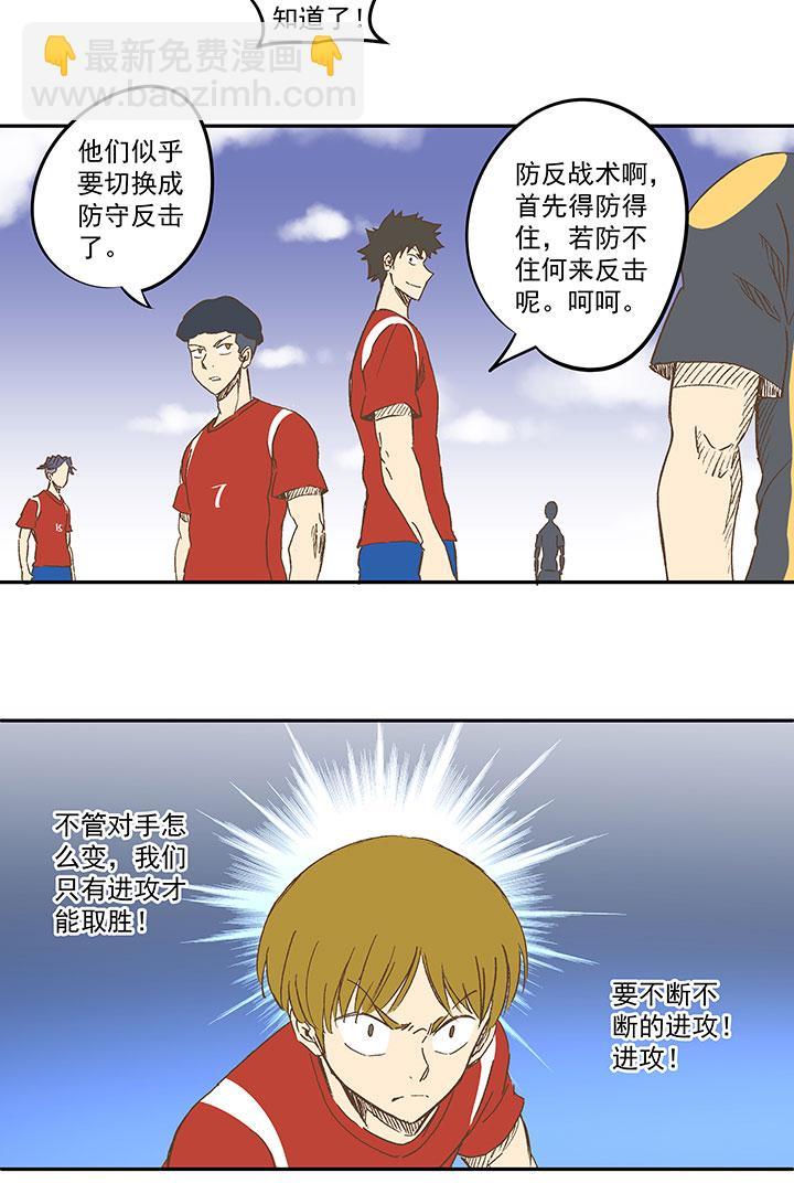 《神之一脚》漫画最新章节第一百二十一波 李巨根免费下拉式在线观看章节第【20】张图片