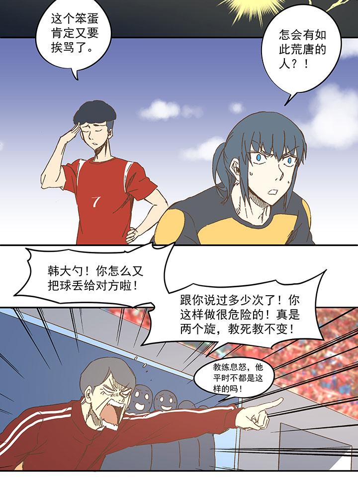 《神之一脚》漫画最新章节第一百二十二波 落选免费下拉式在线观看章节第【17】张图片