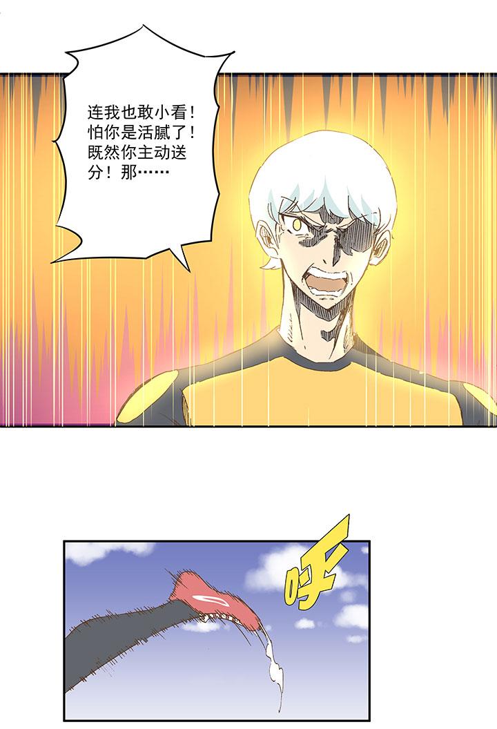 《神之一脚》漫画最新章节第一百二十二波 落选免费下拉式在线观看章节第【19】张图片