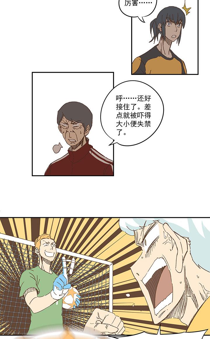 《神之一脚》漫画最新章节第一百二十二波 落选免费下拉式在线观看章节第【24】张图片