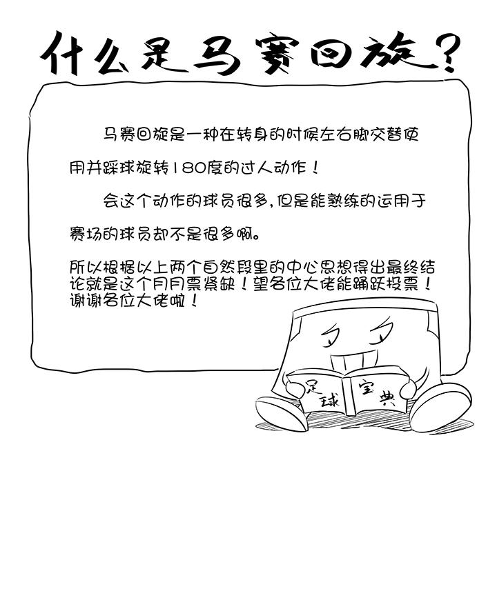 《神之一脚》漫画最新章节第一百二十二波 落选免费下拉式在线观看章节第【42】张图片