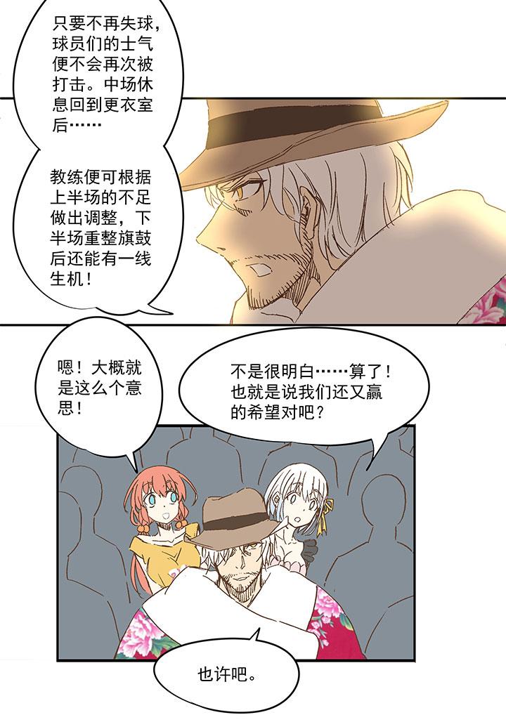 《神之一脚》漫画最新章节第一百二十三波 抵达免费下拉式在线观看章节第【12】张图片