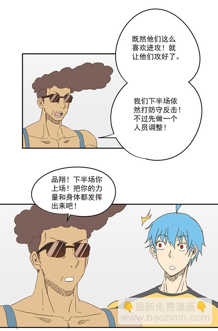 《神之一脚》漫画最新章节第一百二十三波 抵达免费下拉式在线观看章节第【20】张图片