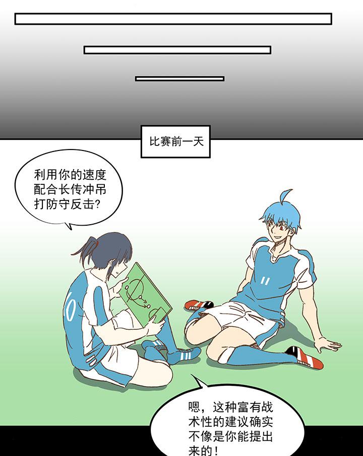 《神之一脚》漫画最新章节第一百二十三波 抵达免费下拉式在线观看章节第【27】张图片