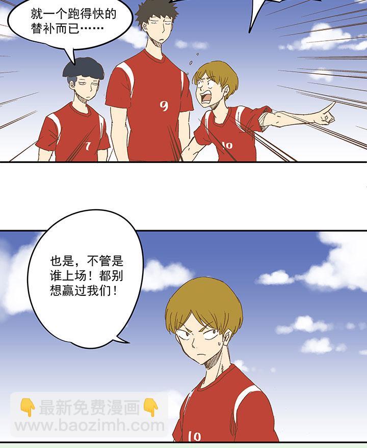 《神之一脚》漫画最新章节第一百二十三波 抵达免费下拉式在线观看章节第【31】张图片