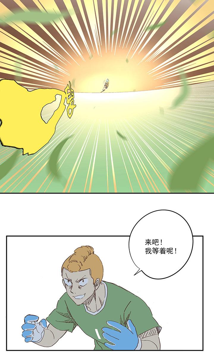 《神之一脚》漫画最新章节第一百二十三波 抵达免费下拉式在线观看章节第【36】张图片