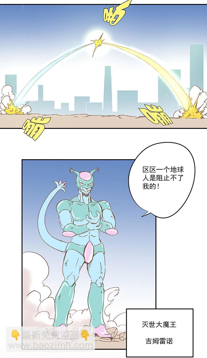 《神之一脚》漫画最新章节第一百二十三波 抵达免费下拉式在线观看章节第【4】张图片