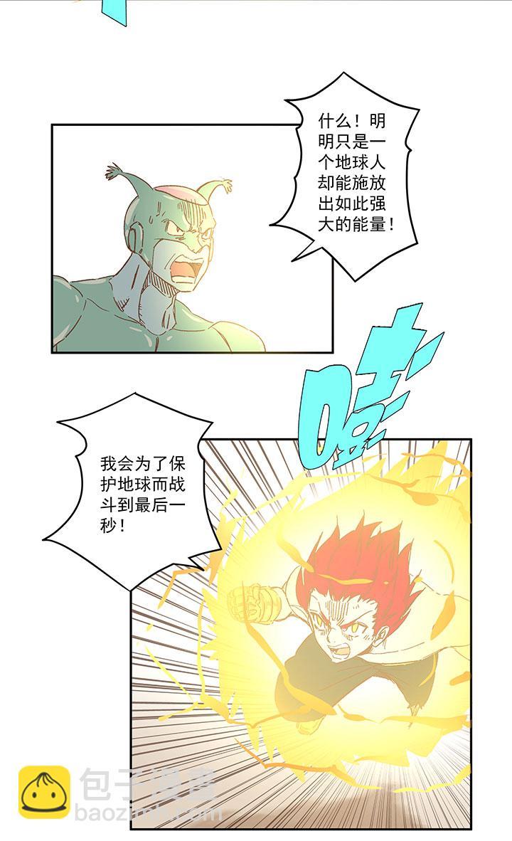 《神之一脚》漫画最新章节第一百二十三波 抵达免费下拉式在线观看章节第【6】张图片