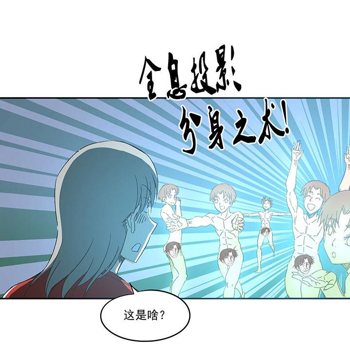 《神之一脚》漫画最新章节第一百二十四波 屏山VS景园免费下拉式在线观看章节第【17】张图片