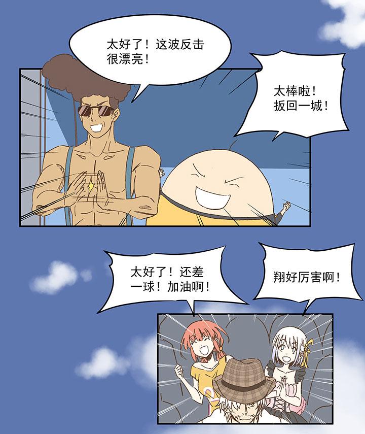 《神之一脚》漫画最新章节第一百二十五波 中韩友谊赛免费下拉式在线观看章节第【3】张图片