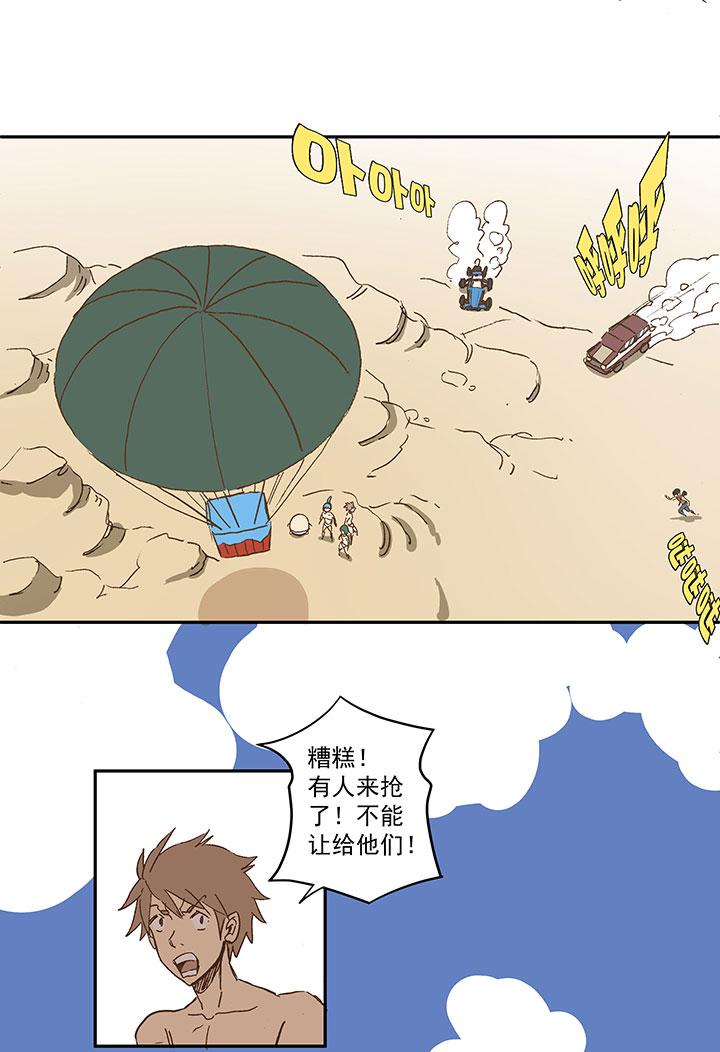 《神之一脚》漫画最新章节第一百二十六波 翔之怒吼！免费下拉式在线观看章节第【12】张图片