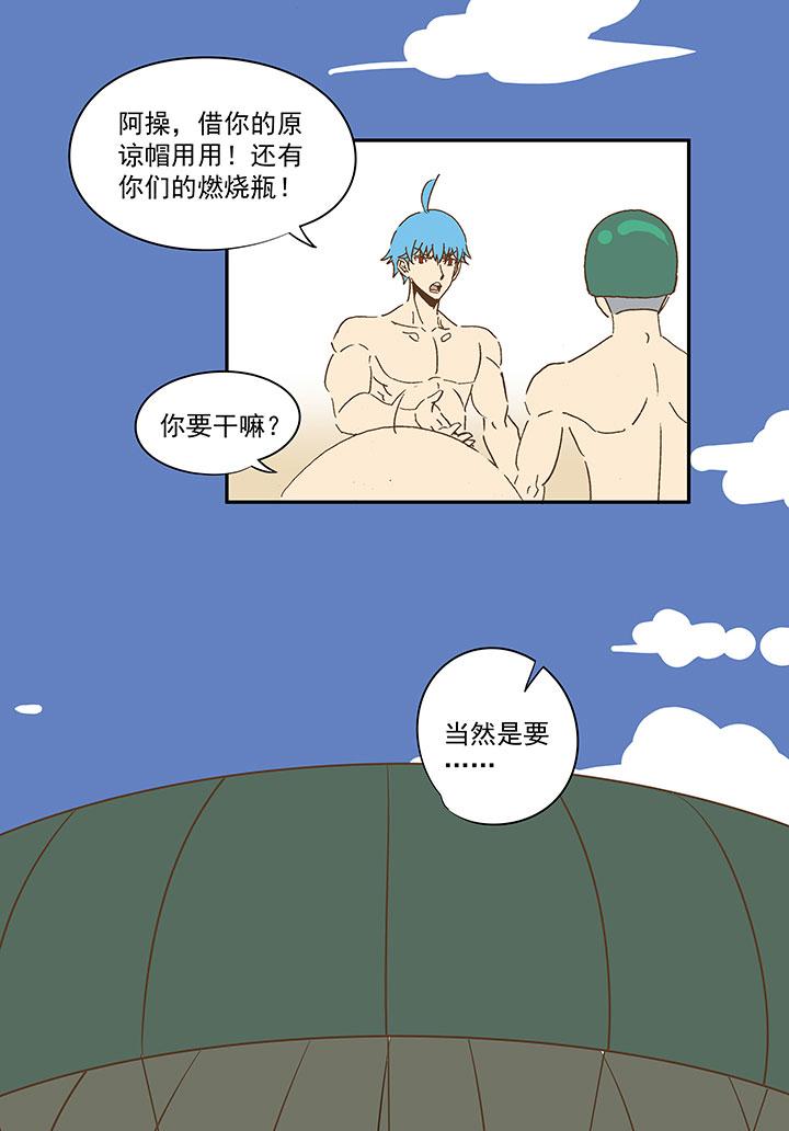 《神之一脚》漫画最新章节第一百二十六波 翔之怒吼！免费下拉式在线观看章节第【13】张图片