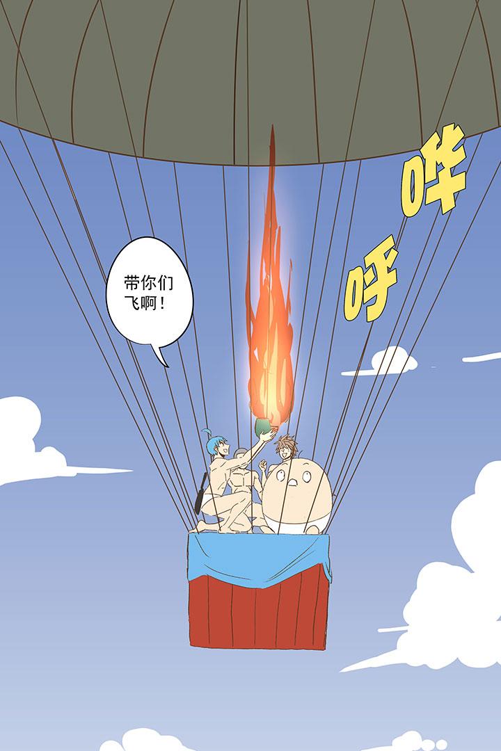 《神之一脚》漫画最新章节第一百二十六波 翔之怒吼！免费下拉式在线观看章节第【14】张图片