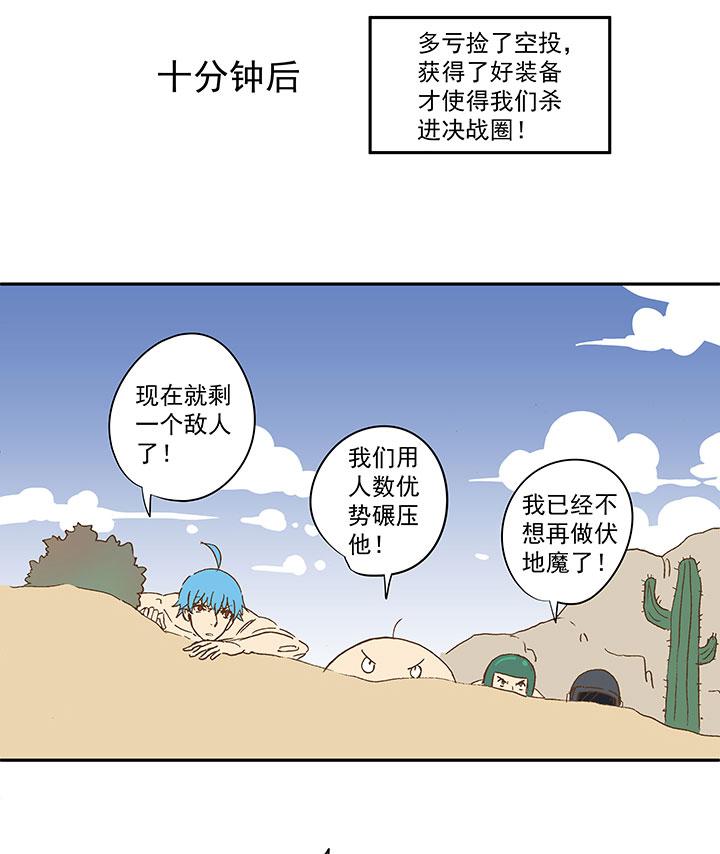 《神之一脚》漫画最新章节第一百二十六波 翔之怒吼！免费下拉式在线观看章节第【16】张图片