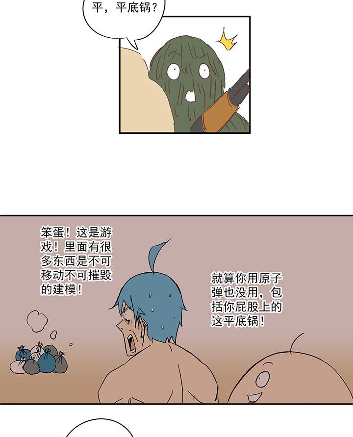 《神之一脚》漫画最新章节第一百二十六波 翔之怒吼！免费下拉式在线观看章节第【22】张图片