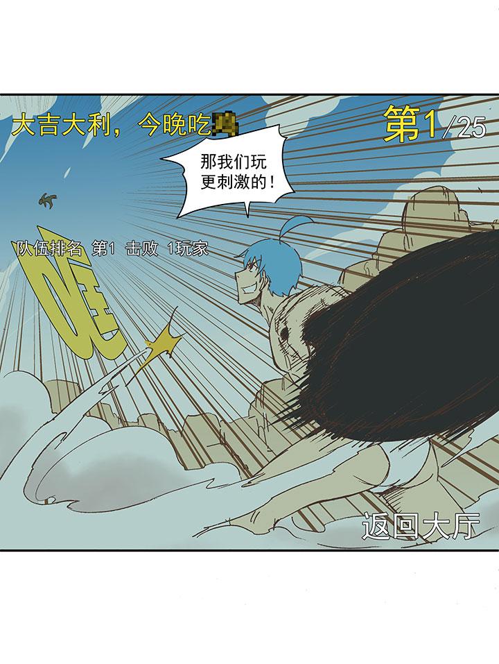 《神之一脚》漫画最新章节第一百二十六波 翔之怒吼！免费下拉式在线观看章节第【25】张图片