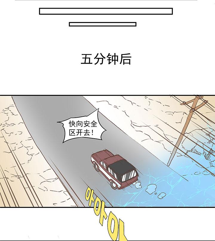 《神之一脚》漫画最新章节第一百二十六波 翔之怒吼！免费下拉式在线观看章节第【7】张图片