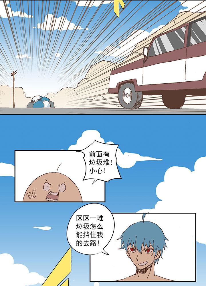 《神之一脚》漫画最新章节第一百二十六波 翔之怒吼！免费下拉式在线观看章节第【8】张图片