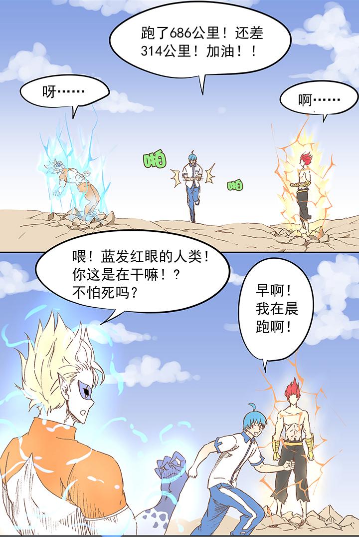 《神之一脚》漫画最新章节第十四波 暴走绿茵场免费下拉式在线观看章节第【10】张图片