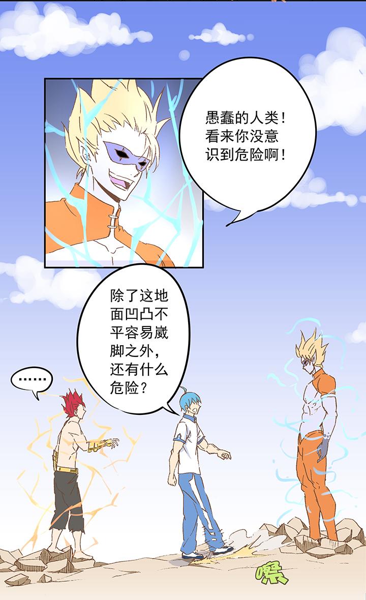 《神之一脚》漫画最新章节第十四波 暴走绿茵场免费下拉式在线观看章节第【12】张图片