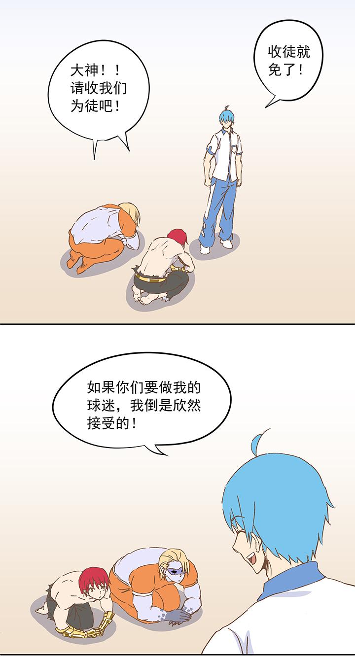 《神之一脚》漫画最新章节第十四波 暴走绿茵场免费下拉式在线观看章节第【21】张图片