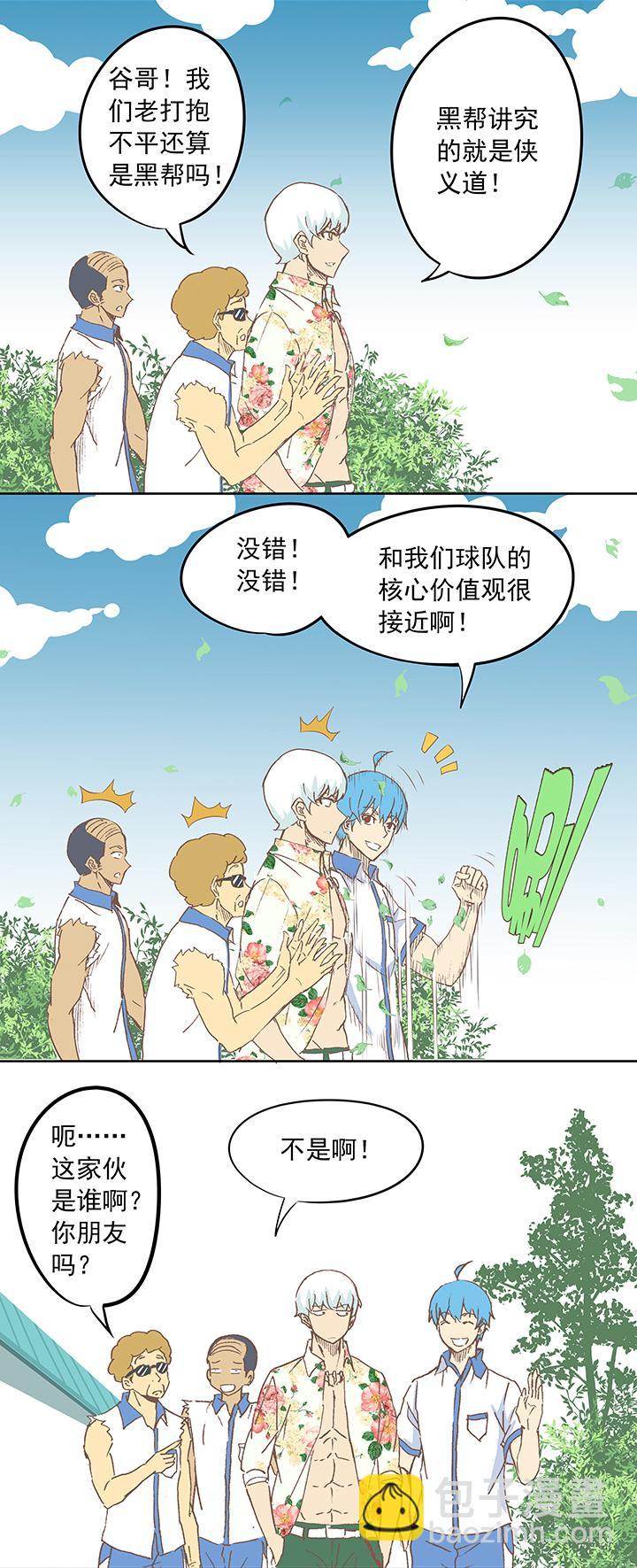 《神之一脚》漫画最新章节第十四波 暴走绿茵场免费下拉式在线观看章节第【28】张图片